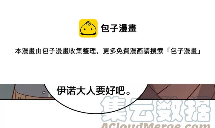 第37话 他喜欢跟我闹绯闻？60