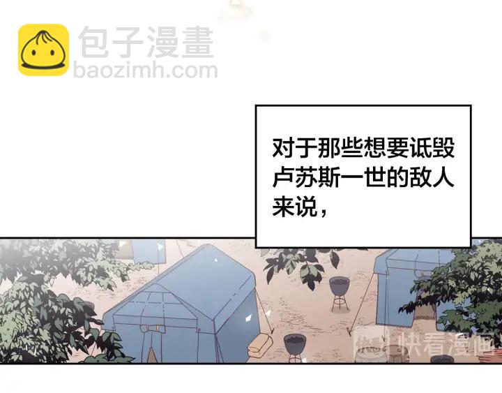 第37话 他喜欢跟我闹绯闻？7
