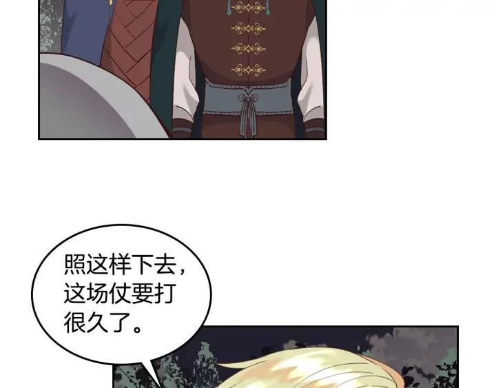 第37话 他喜欢跟我闹绯闻？74