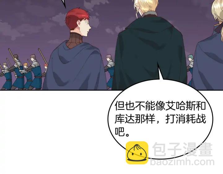 第37话 他喜欢跟我闹绯闻？77