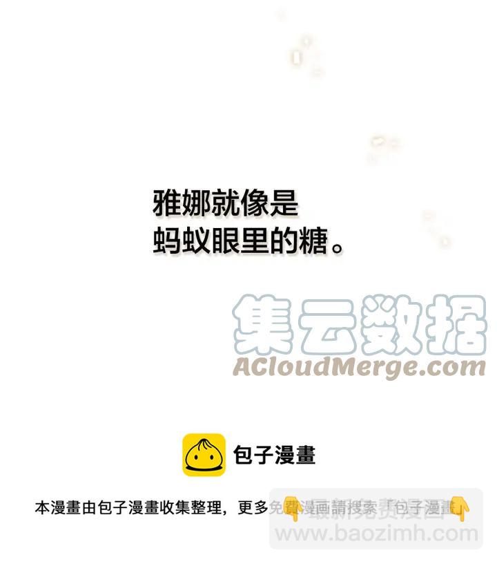 第37话 他喜欢跟我闹绯闻？8