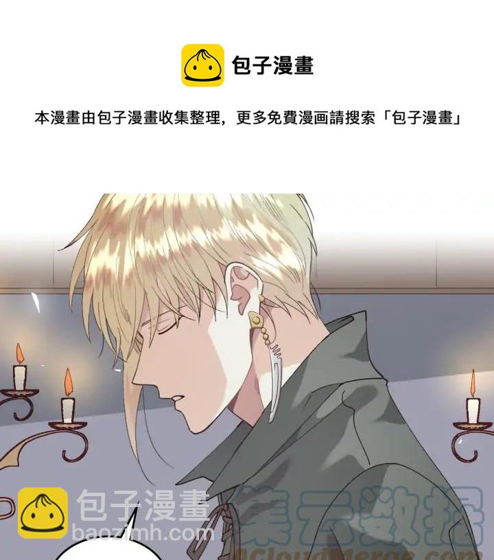 第37话 他喜欢跟我闹绯闻？80