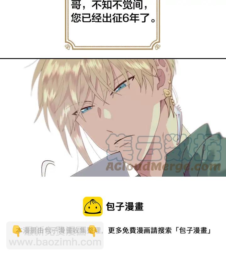 第37话 他喜欢跟我闹绯闻？84