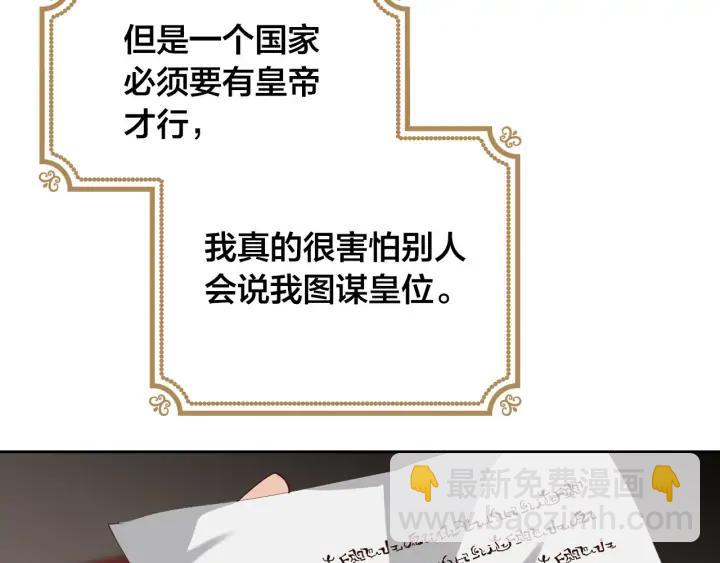 第37话 他喜欢跟我闹绯闻？86