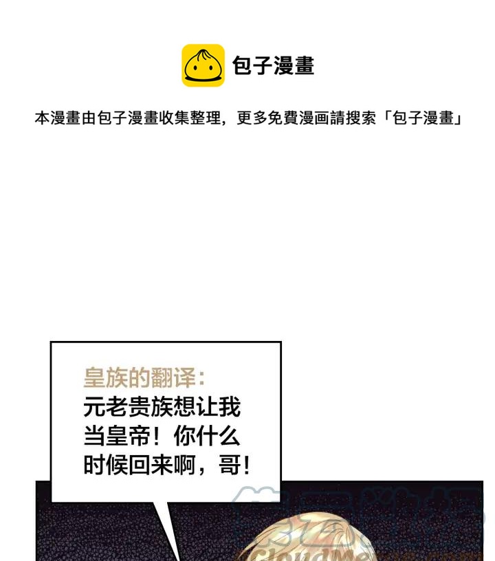 第37话 他喜欢跟我闹绯闻？88
