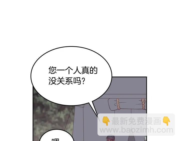 第37话 他喜欢跟我闹绯闻？93