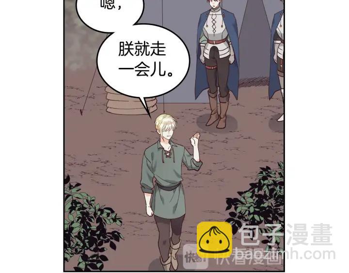 第37话 他喜欢跟我闹绯闻？94