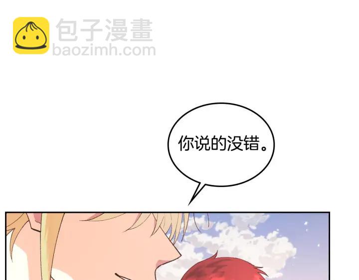 第39话 一起过夜43