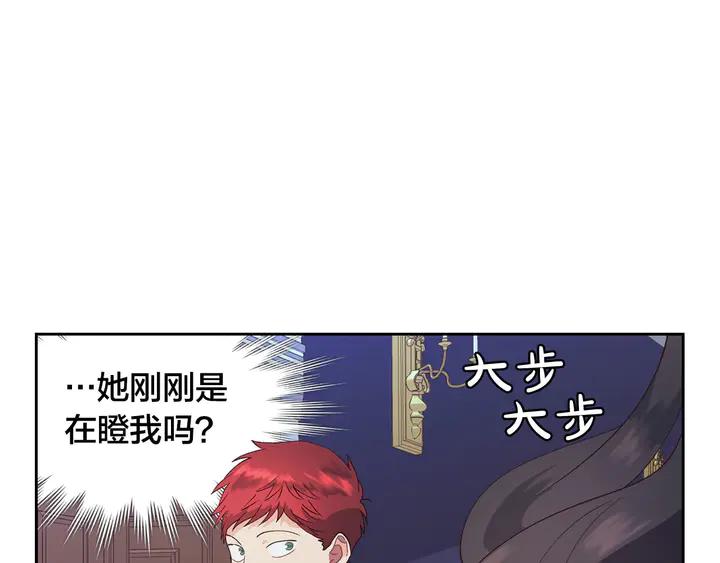 第40话 怒气冲冲的女人126