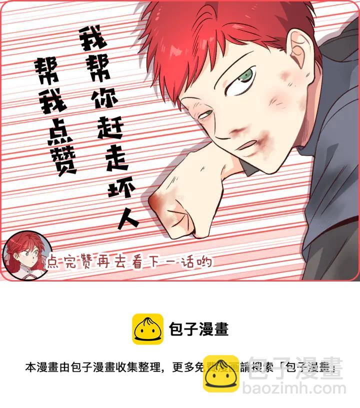 第40话 怒气冲冲的女人131