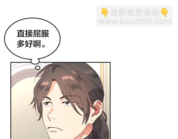 第40话 怒气冲冲的女人21