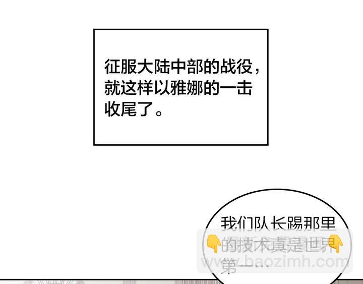 第40话 怒气冲冲的女人37