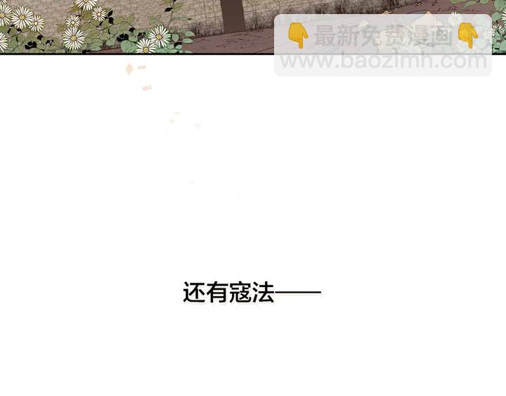 第40话 怒气冲冲的女人6