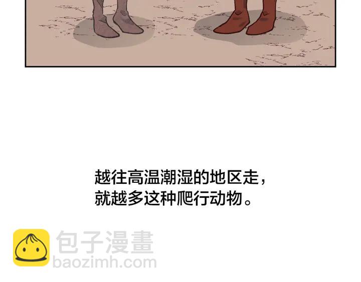 第40话 怒气冲冲的女人67