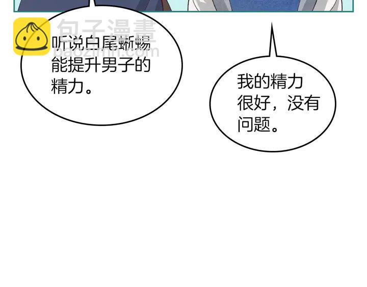 第40话 怒气冲冲的女人71