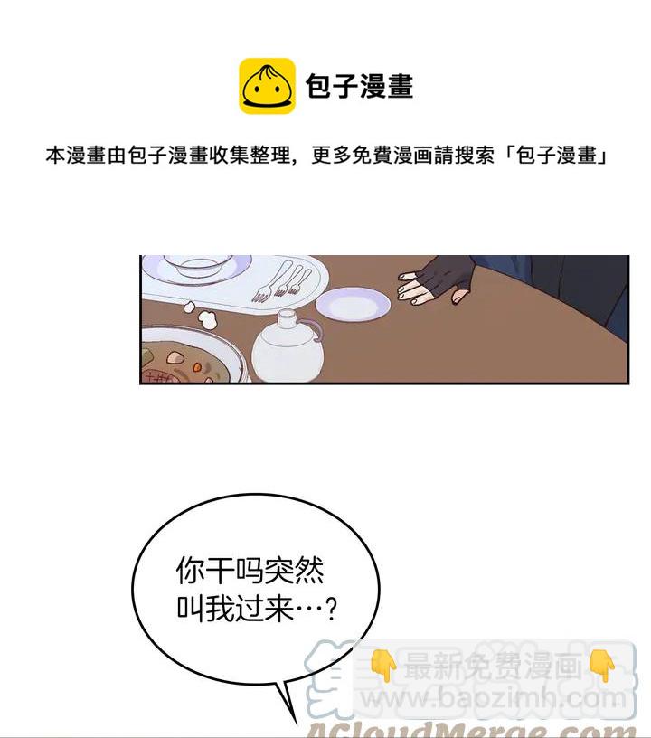 第40话 怒气冲冲的女人76