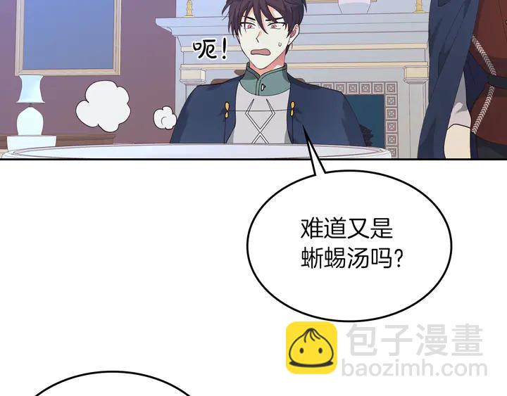 第40话 怒气冲冲的女人77