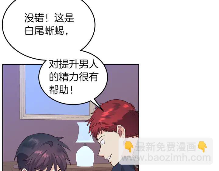 第40话 怒气冲冲的女人78