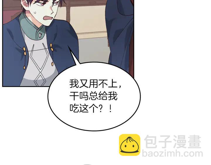 第40话 怒气冲冲的女人79