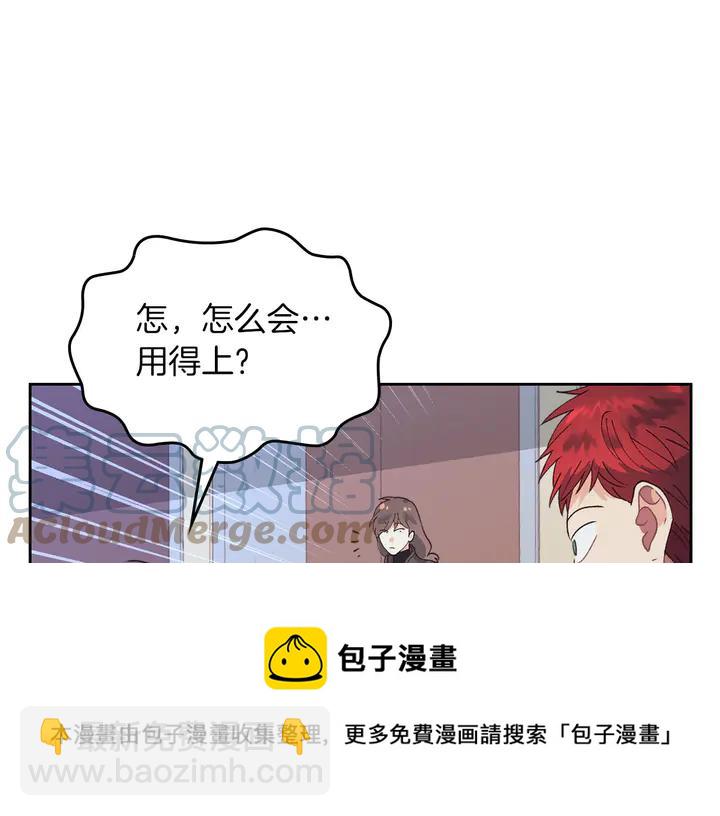第40话 怒气冲冲的女人84
