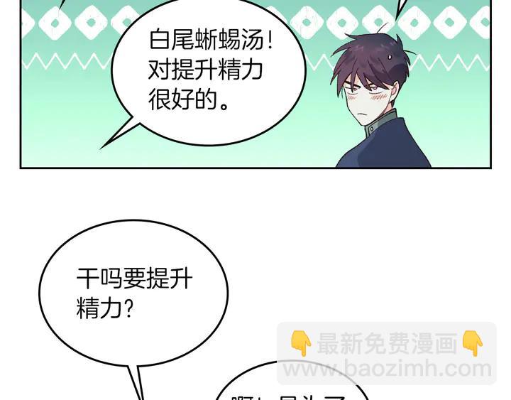 第40话 怒气冲冲的女人87