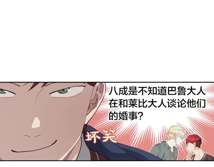 第40话 怒气冲冲的女人89