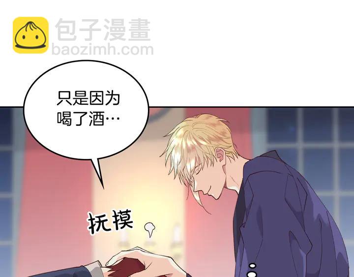 第41话 唯独对她不一样101
