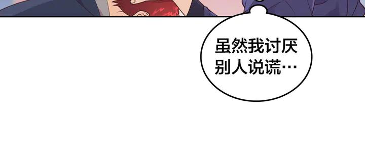 第41话 唯独对她不一样102
