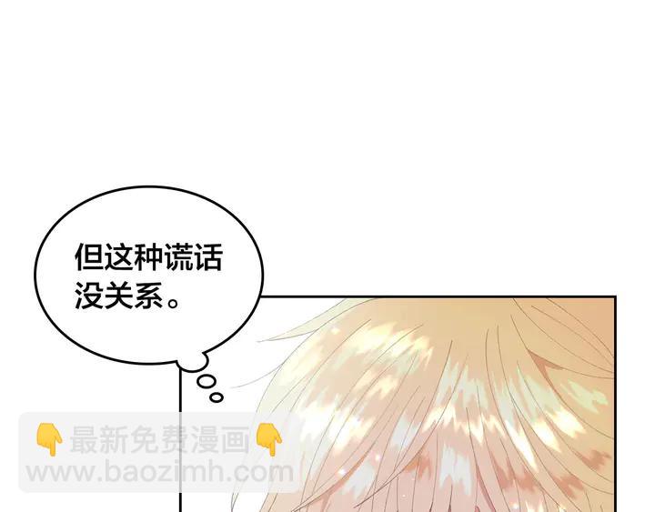 第41话 唯独对她不一样103