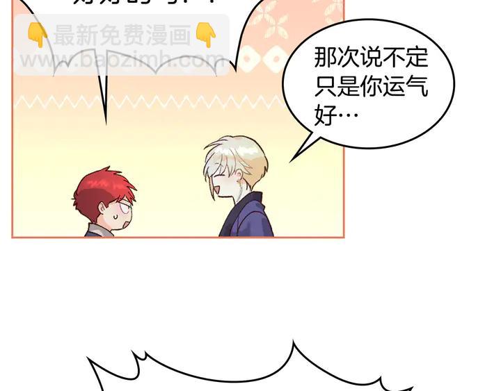 第41话 唯独对她不一样111