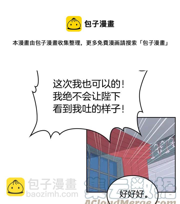 第41话 唯独对她不一样112