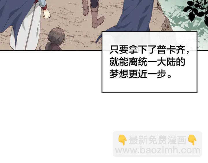 第41话 唯独对她不一样118