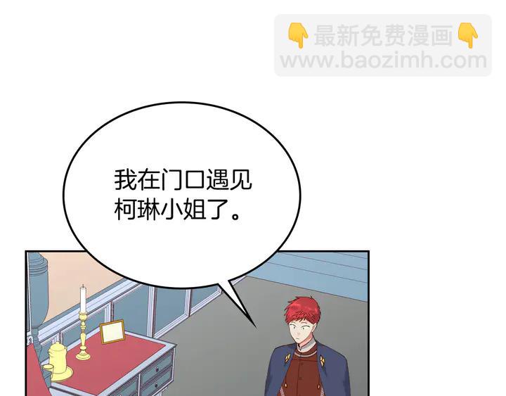第41话 唯独对她不一样14