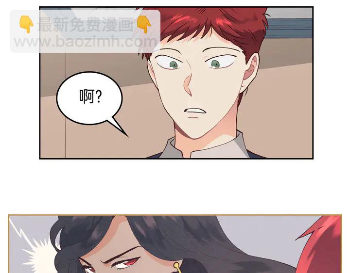 第41话 唯独对她不一样18
