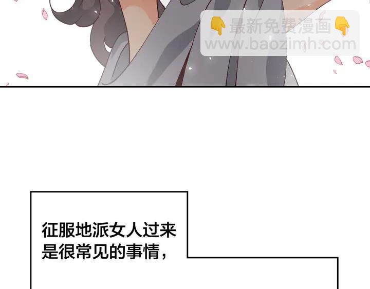 第41话 唯独对她不一样2