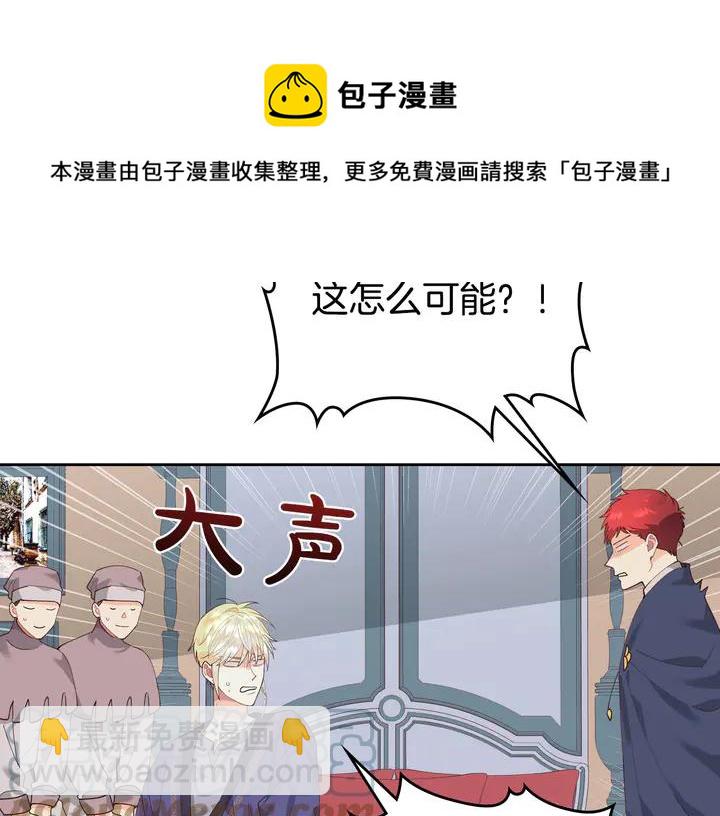 第41话 唯独对她不一样20