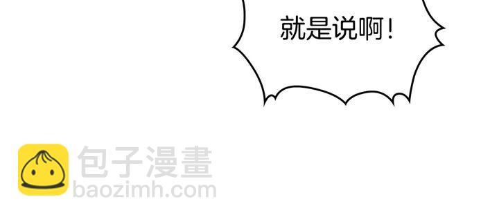 第41话 唯独对她不一样21
