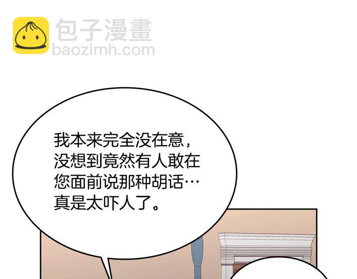 第41话 唯独对她不一样22