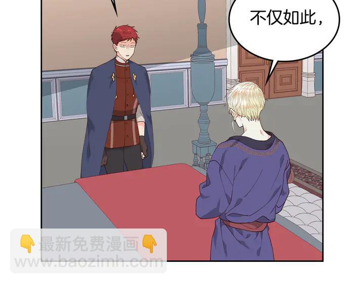 第41话 唯独对她不一样23