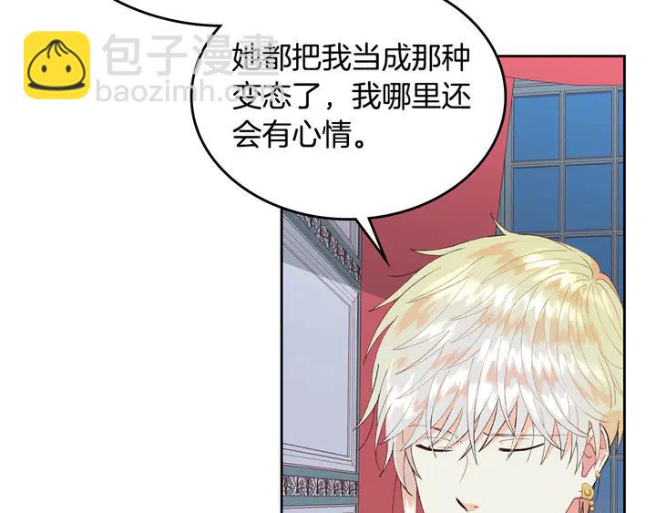 第41话 唯独对她不一样25