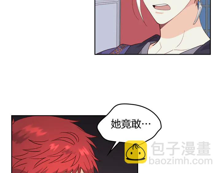 第41话 唯独对她不一样26