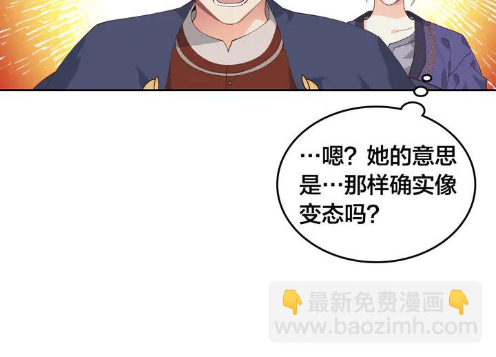 第41话 唯独对她不一样31