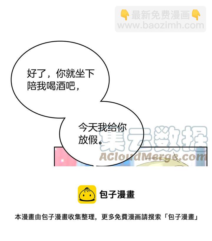 第41话 唯独对她不一样32