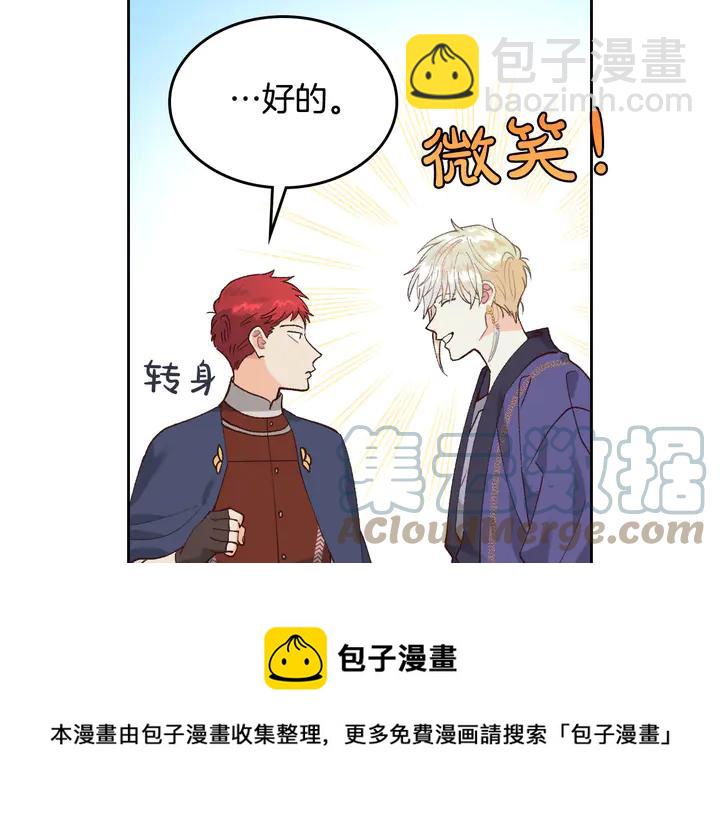 第41话 唯独对她不一样36