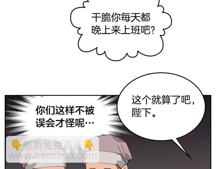 第41话 唯独对她不一样39