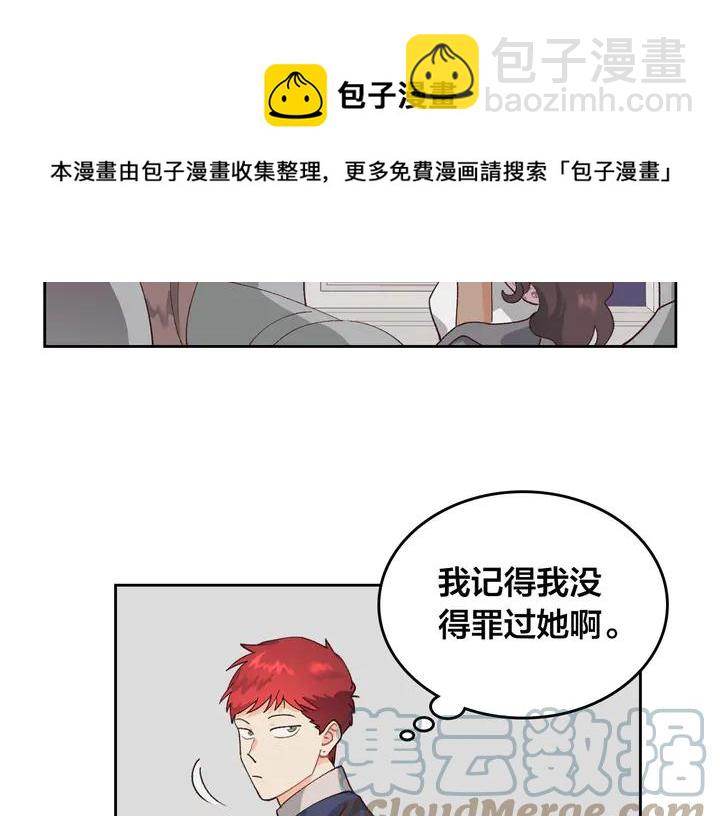 第41话 唯独对她不一样4