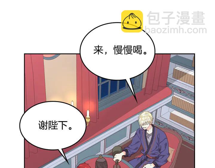 第41话 唯独对她不一样43