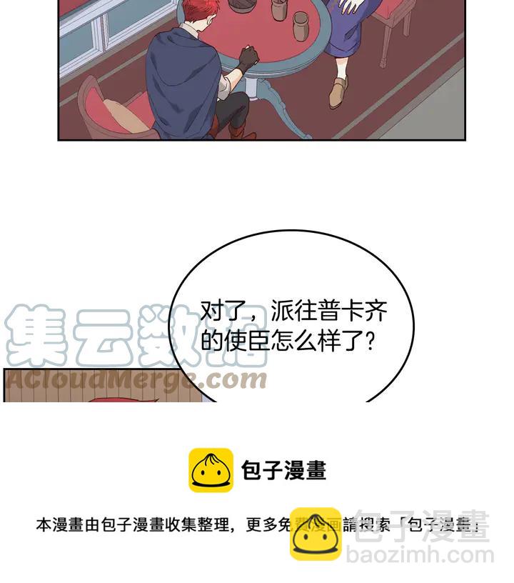 第41话 唯独对她不一样44