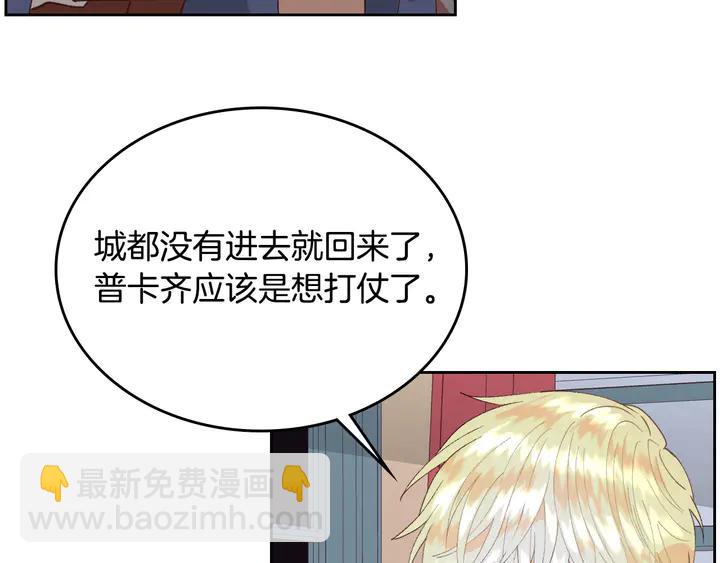 第41话 唯独对她不一样50