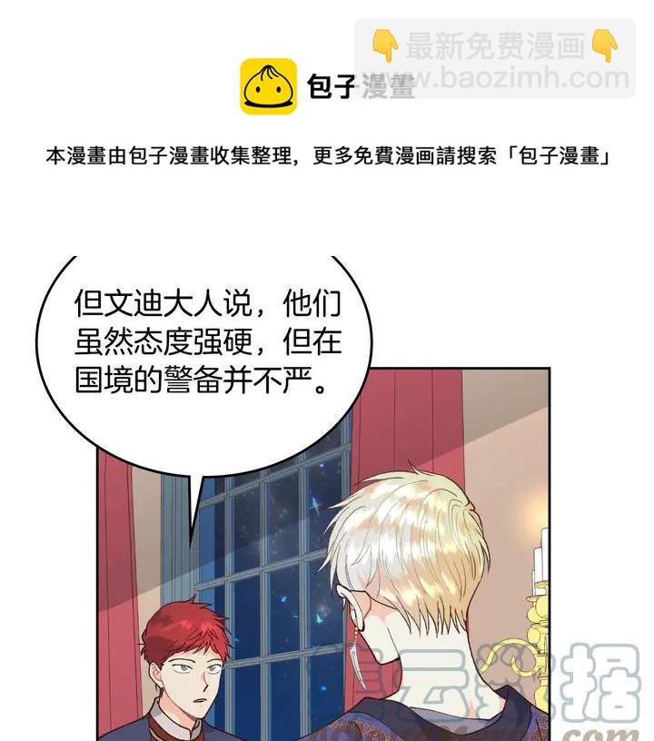 第41话 唯独对她不一样52